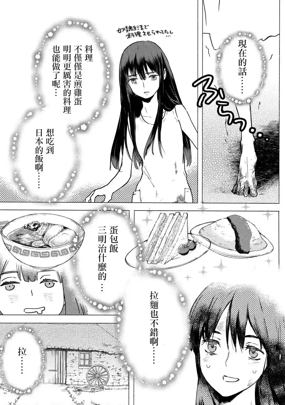 本来身为奴隶，买了鬼做奴隶结果却因为精力太旺盛了好想扔掉第01话