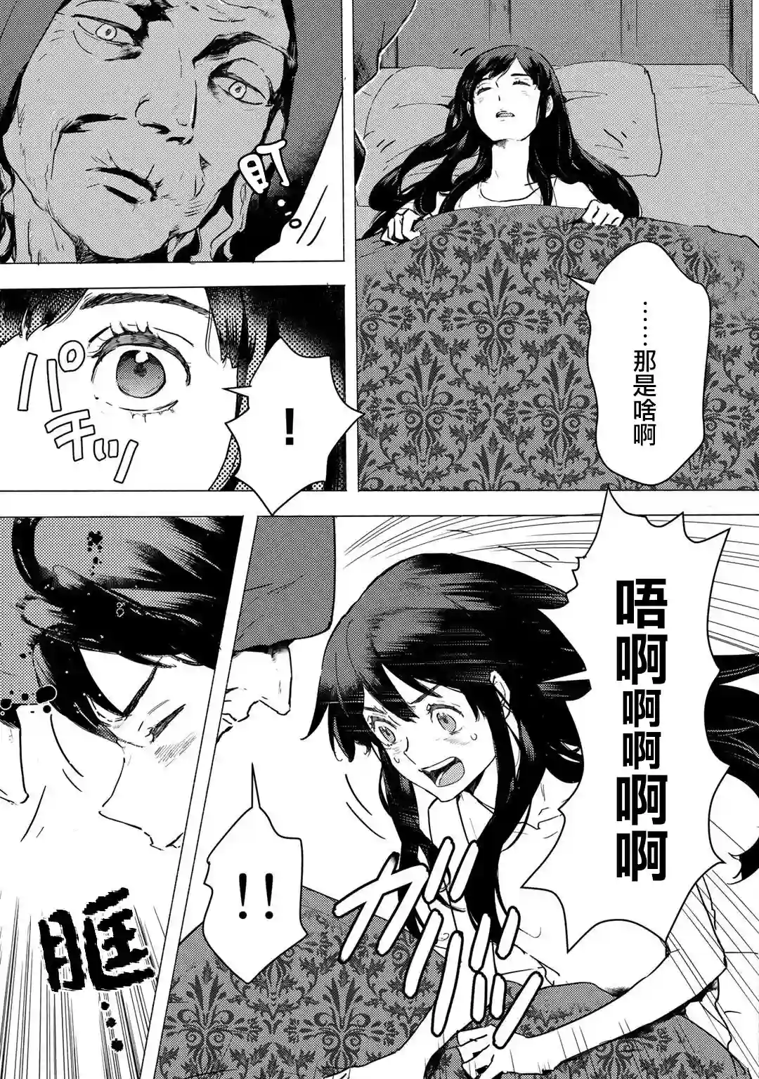 本来身为奴隶，买了鬼做奴隶结果却因为精力太旺盛了好想扔掉第01话