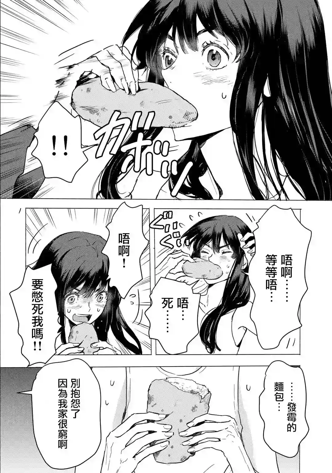 本来身为奴隶，买了鬼做奴隶结果却因为精力太旺盛了好想扔掉第01话