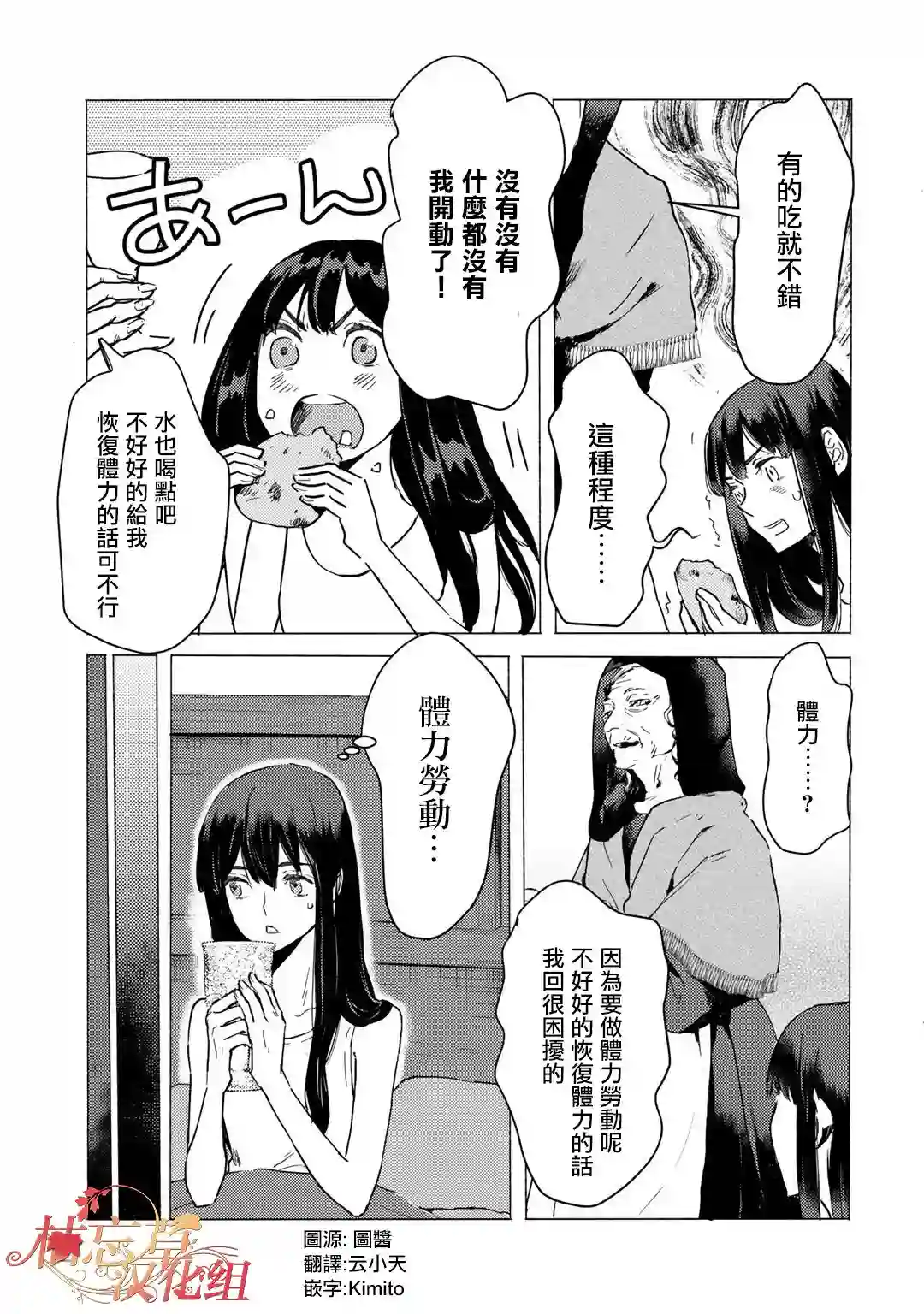 本来身为奴隶，买了鬼做奴隶结果却因为精力太旺盛了好想扔掉第01话