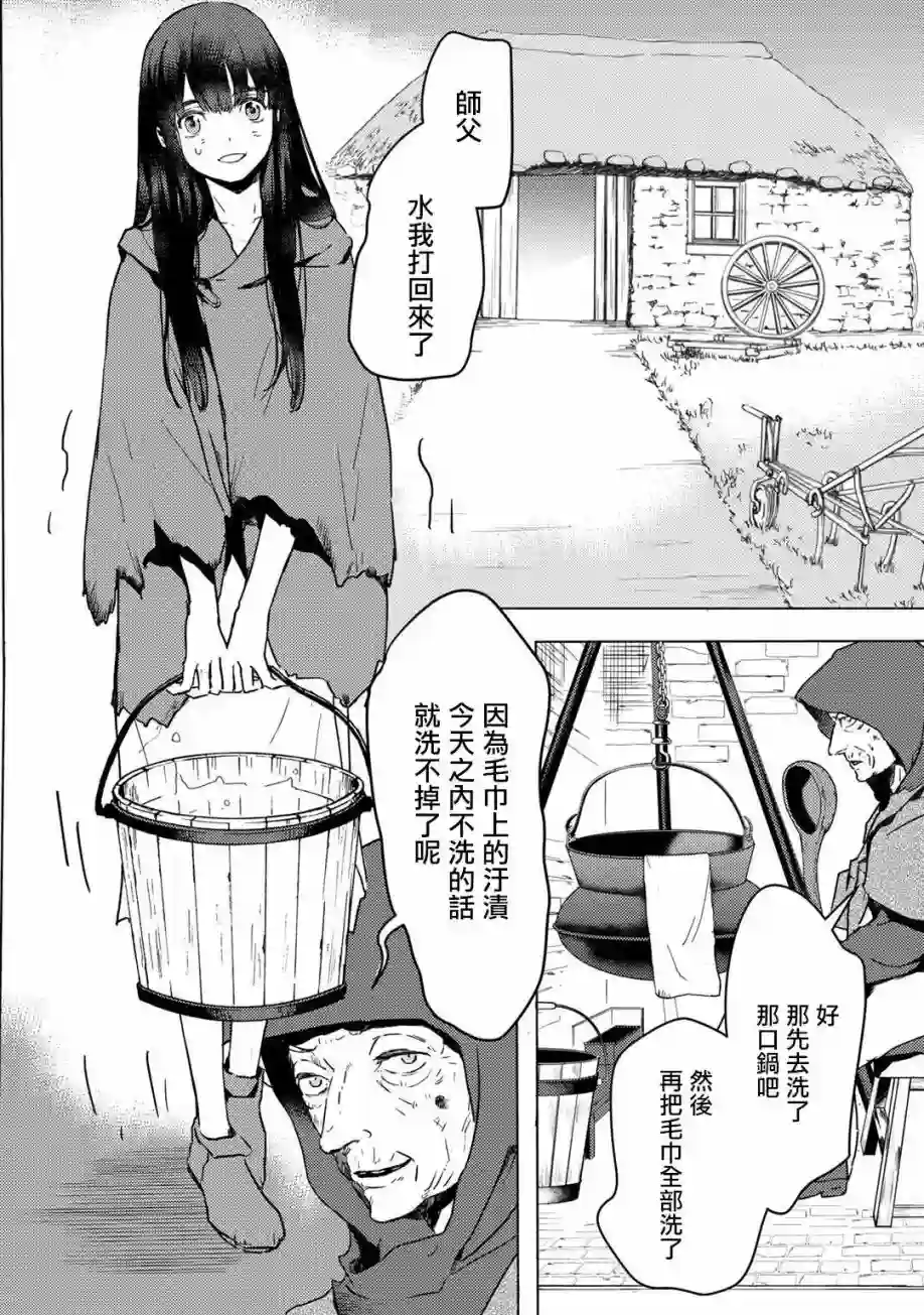 本来身为奴隶，买了鬼做奴隶结果却因为精力太旺盛了好想扔掉第02话