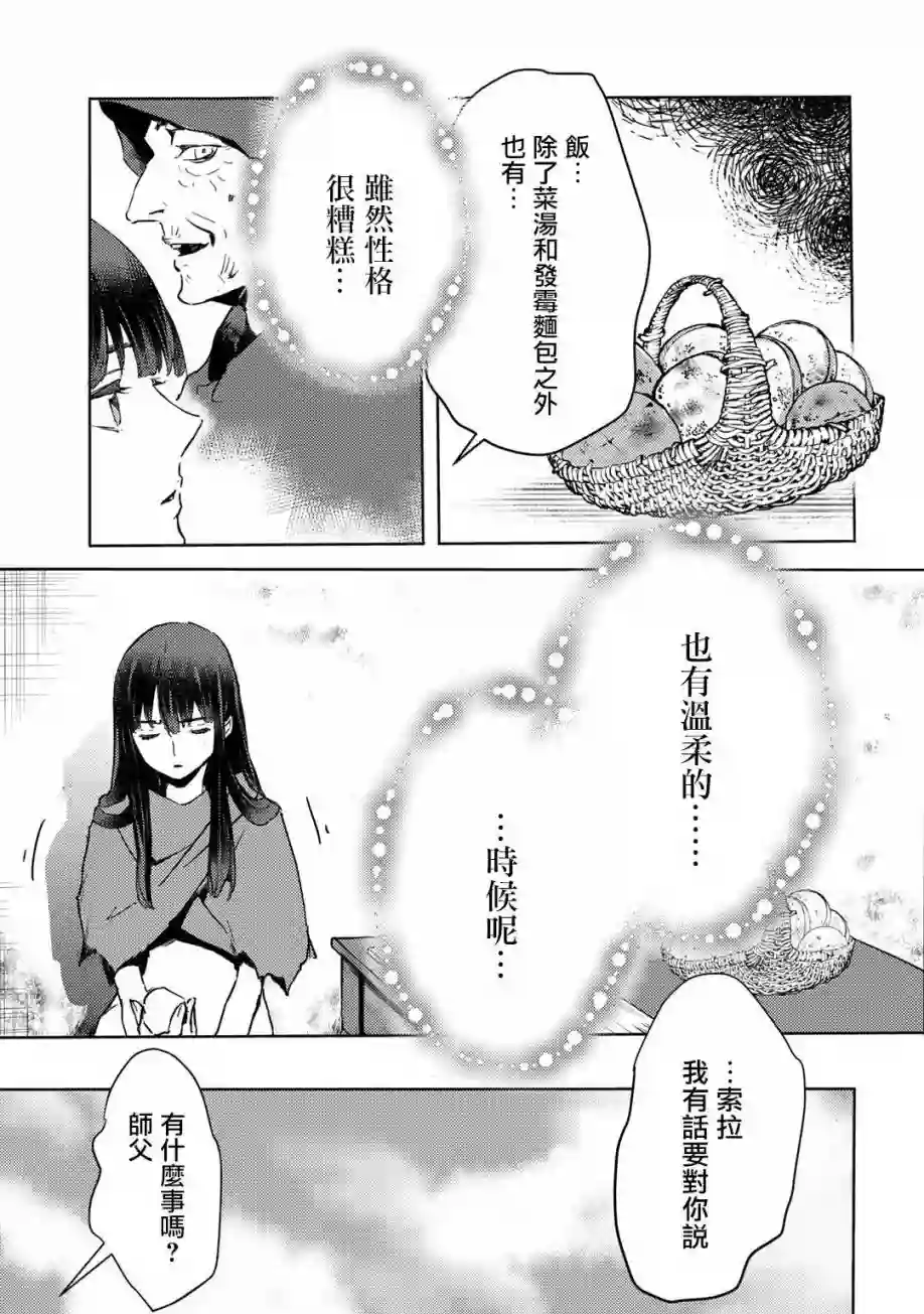 本来身为奴隶，买了鬼做奴隶结果却因为精力太旺盛了好想扔掉第02话