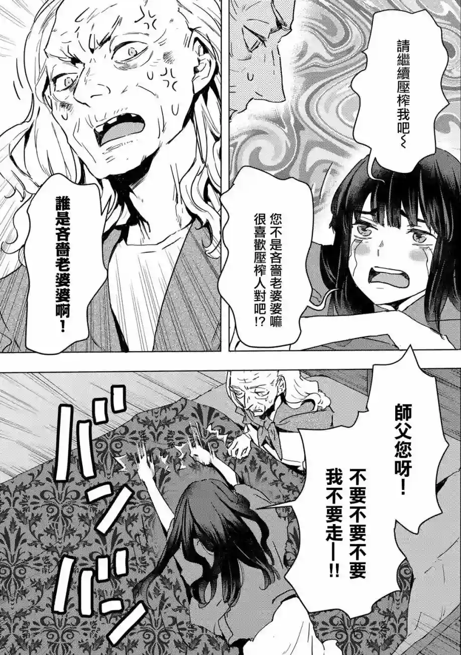 本来身为奴隶，买了鬼做奴隶结果却因为精力太旺盛了好想扔掉第02话