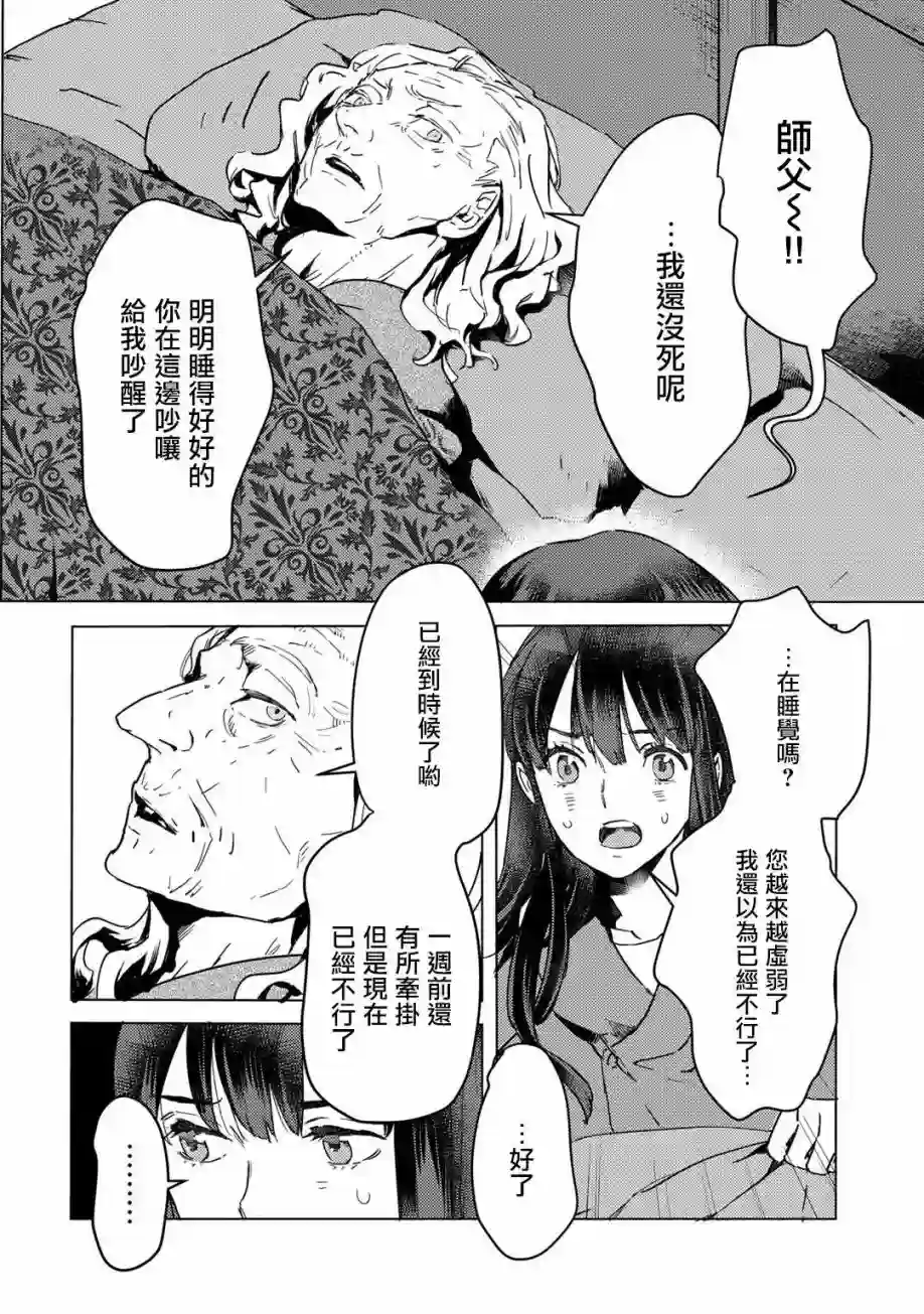 本来身为奴隶，买了鬼做奴隶结果却因为精力太旺盛了好想扔掉第02话