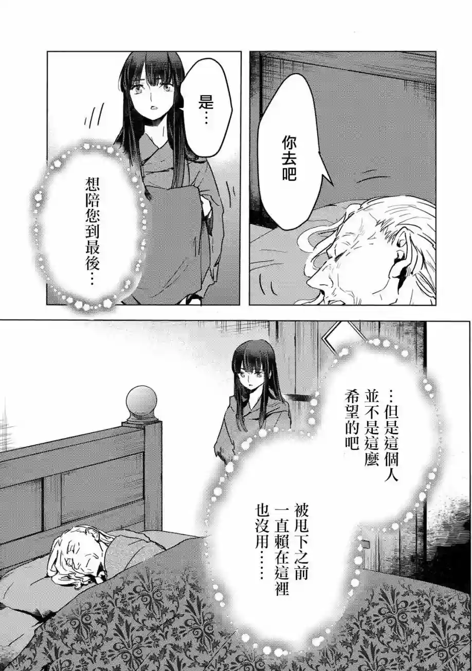 本来身为奴隶，买了鬼做奴隶结果却因为精力太旺盛了好想扔掉第02话