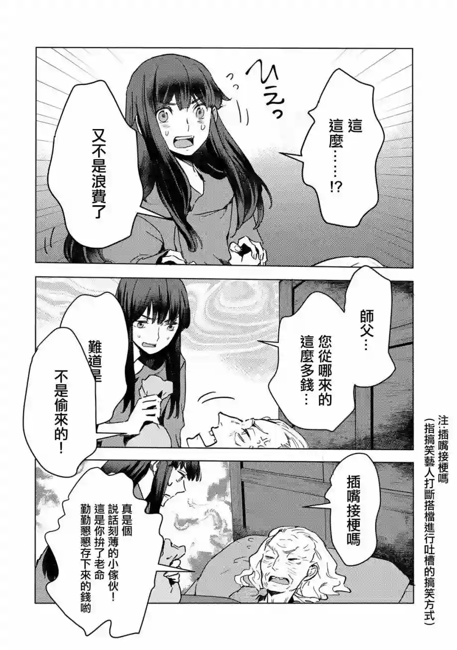 本来身为奴隶，买了鬼做奴隶结果却因为精力太旺盛了好想扔掉第02话