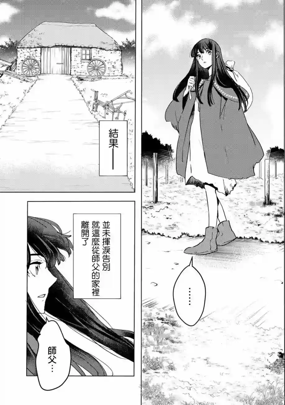 本来身为奴隶，买了鬼做奴隶结果却因为精力太旺盛了好想扔掉第02话