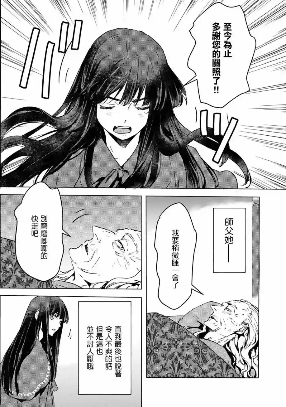 本来身为奴隶，买了鬼做奴隶结果却因为精力太旺盛了好想扔掉第02话