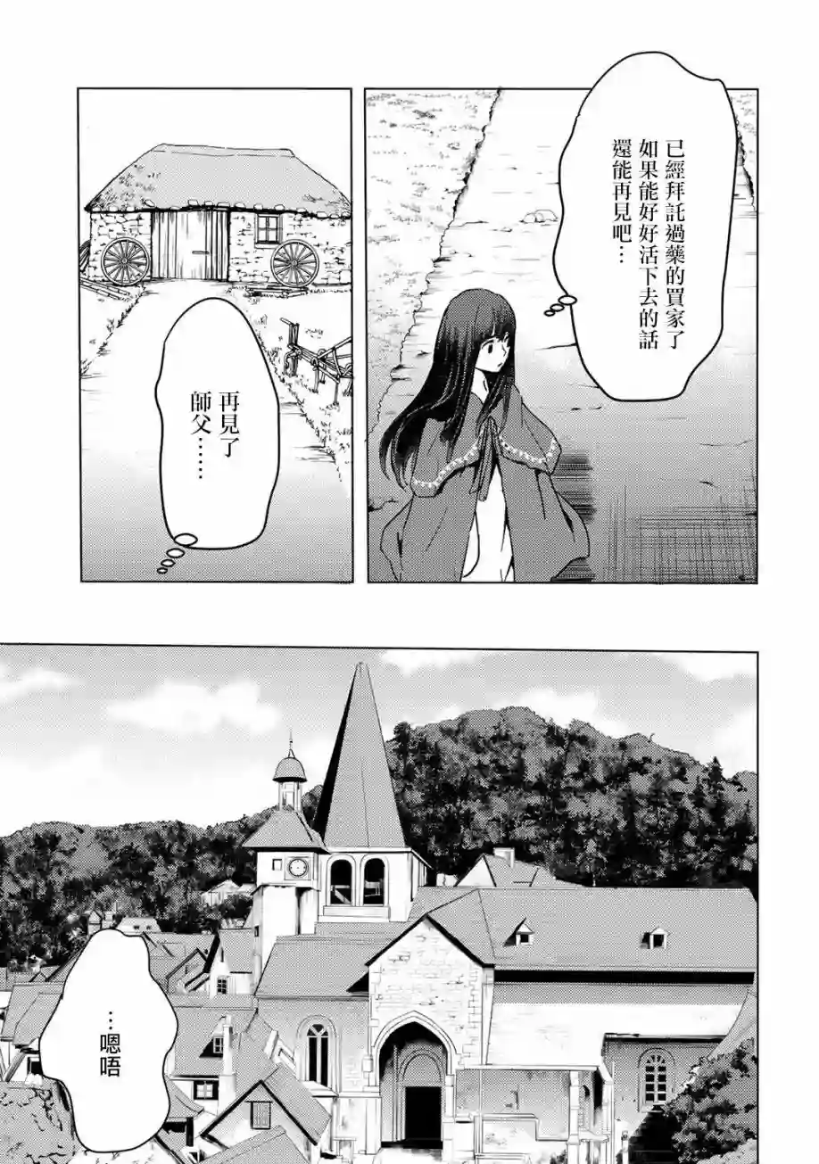本来身为奴隶，买了鬼做奴隶结果却因为精力太旺盛了好想扔掉第02话