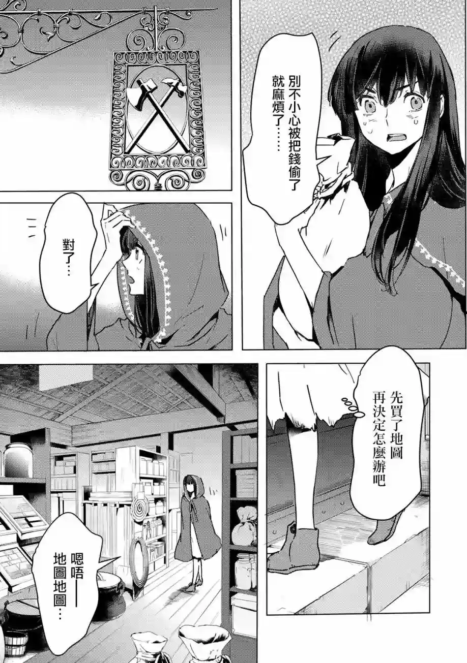 本来身为奴隶，买了鬼做奴隶结果却因为精力太旺盛了好想扔掉第02话