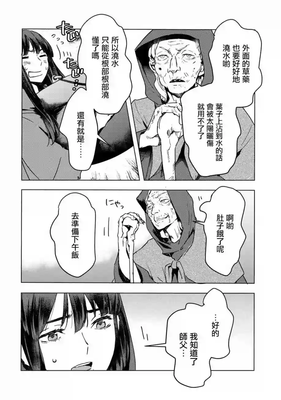 本来身为奴隶，买了鬼做奴隶结果却因为精力太旺盛了好想扔掉第02话