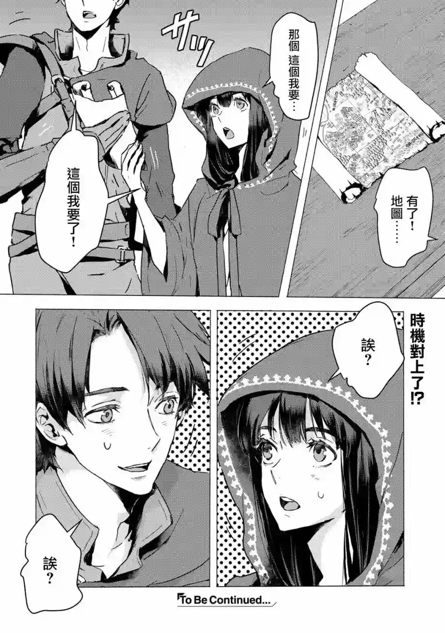 本来身为奴隶，买了鬼做奴隶结果却因为精力太旺盛了好想扔掉第02话