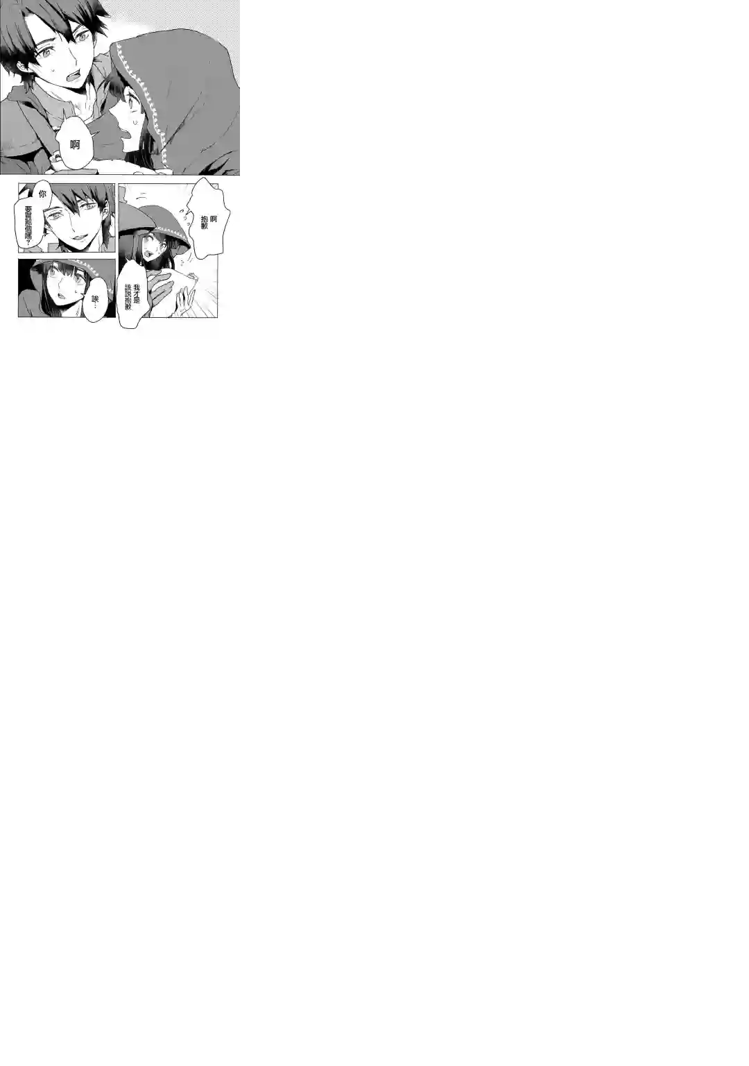 本来身为奴隶，买了鬼做奴隶结果却因为精力太旺盛了好想扔掉第03话