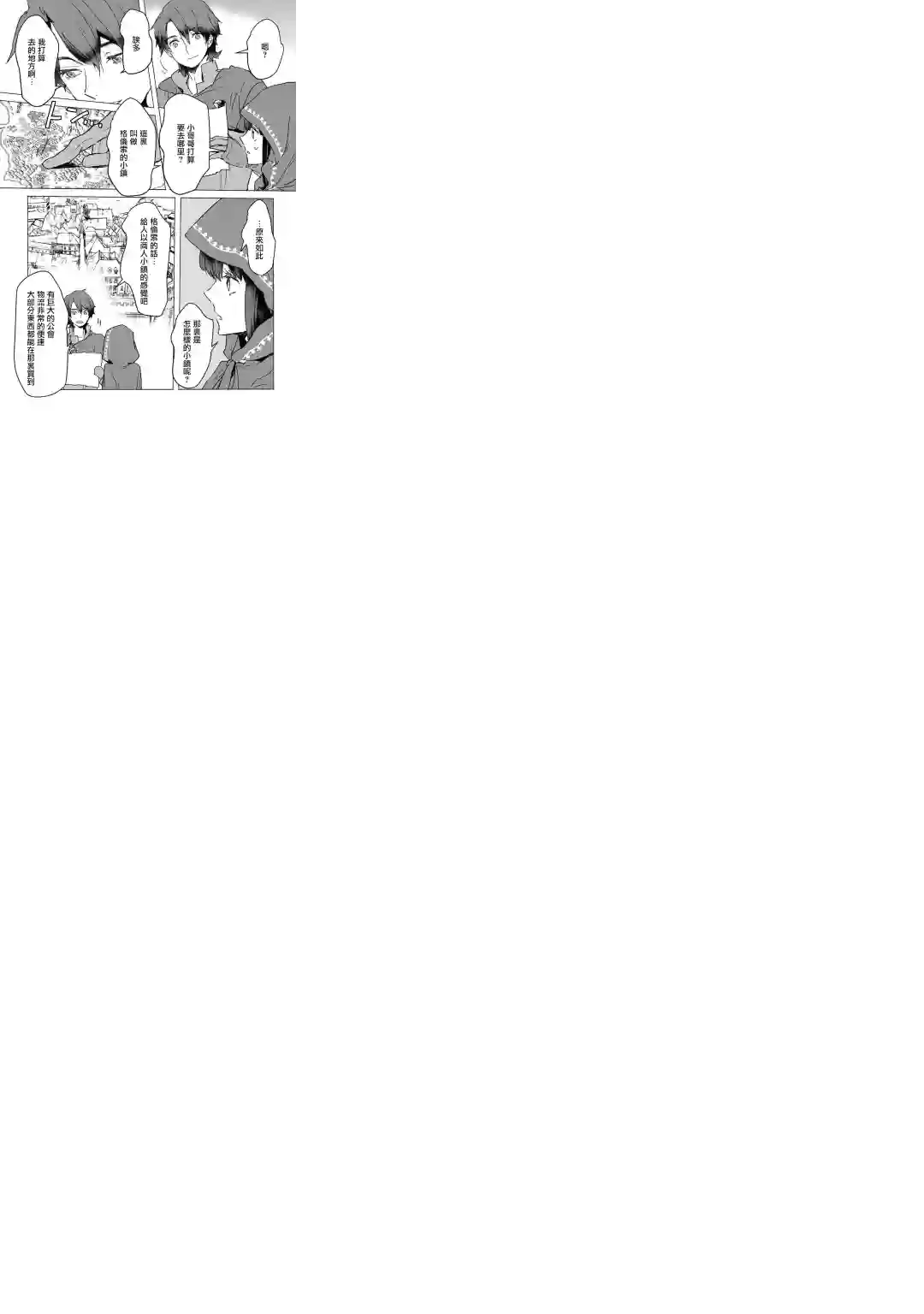 本来身为奴隶，买了鬼做奴隶结果却因为精力太旺盛了好想扔掉第03话