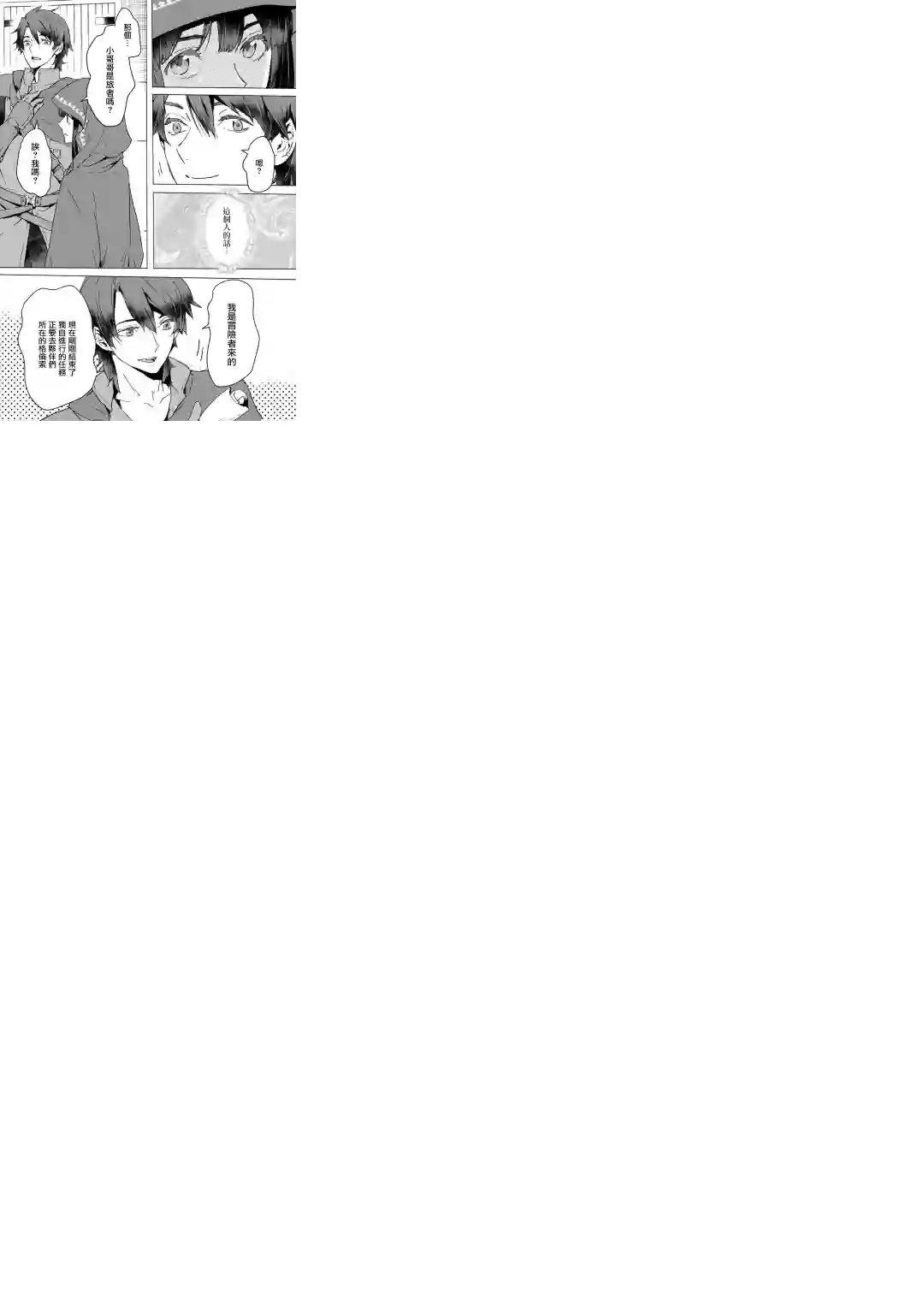 本来身为奴隶，买了鬼做奴隶结果却因为精力太旺盛了好想扔掉第03话