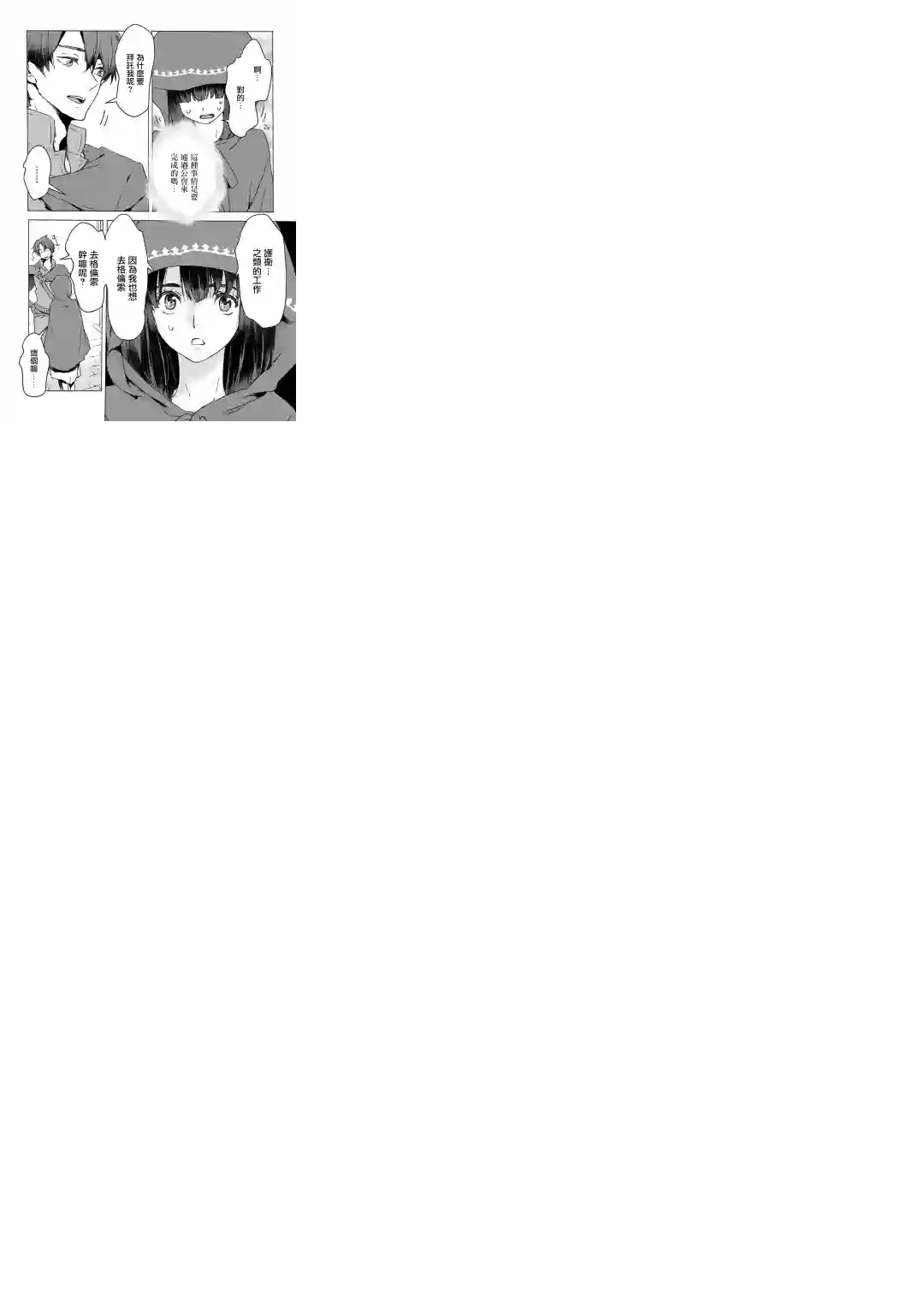 本来身为奴隶，买了鬼做奴隶结果却因为精力太旺盛了好想扔掉第03话