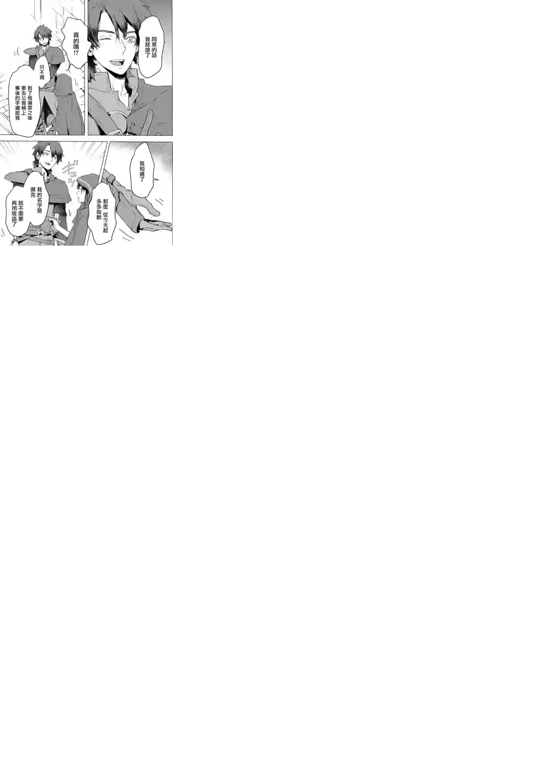 本来身为奴隶，买了鬼做奴隶结果却因为精力太旺盛了好想扔掉第03话