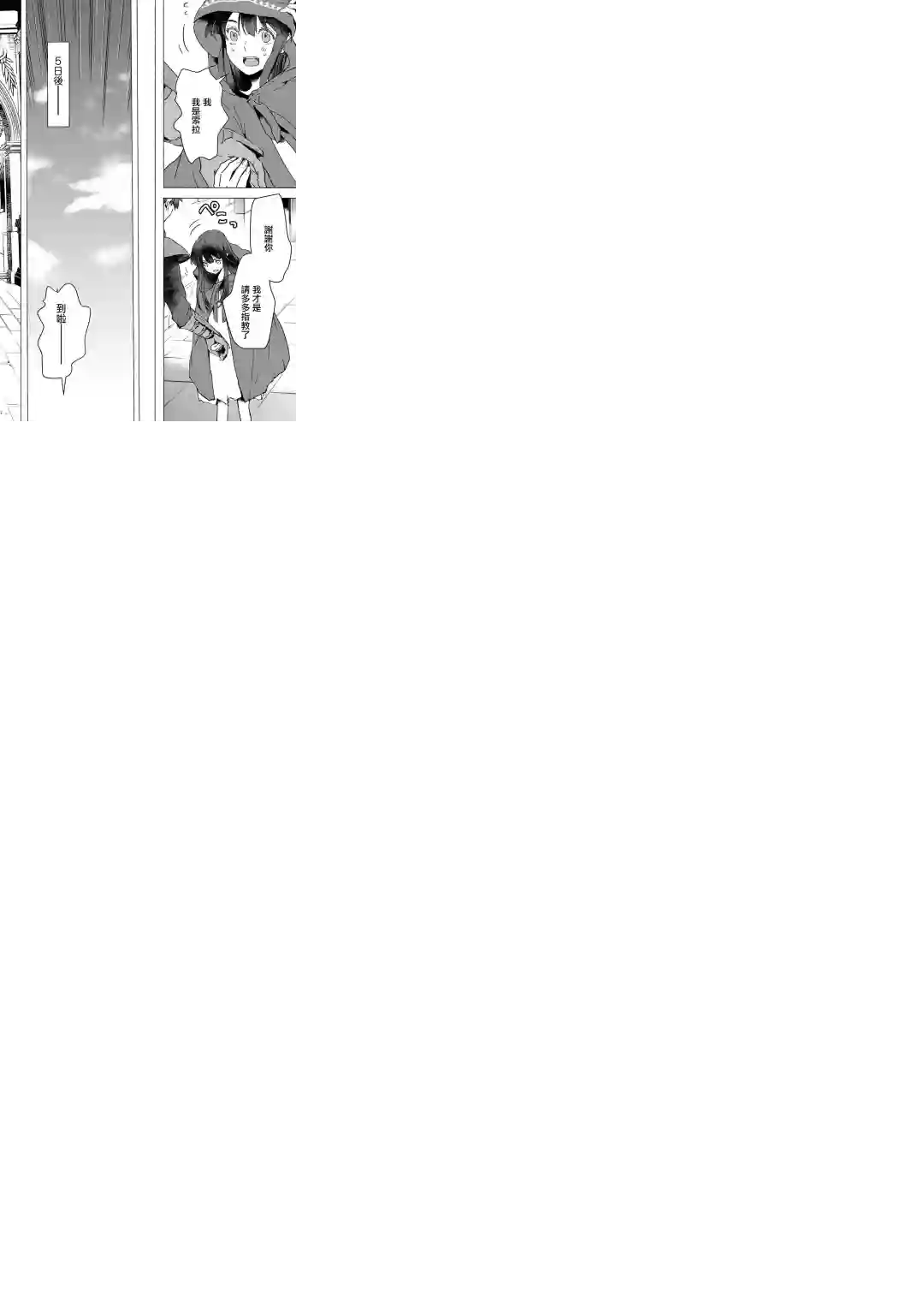 本来身为奴隶，买了鬼做奴隶结果却因为精力太旺盛了好想扔掉第03话