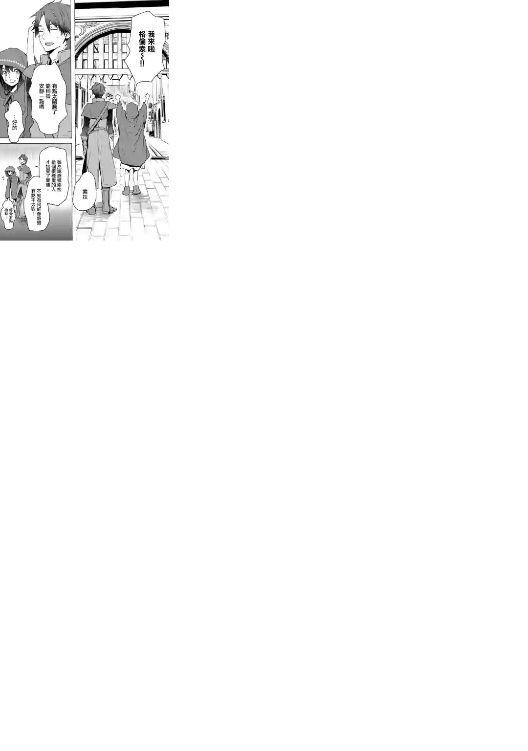 本来身为奴隶，买了鬼做奴隶结果却因为精力太旺盛了好想扔掉第03话