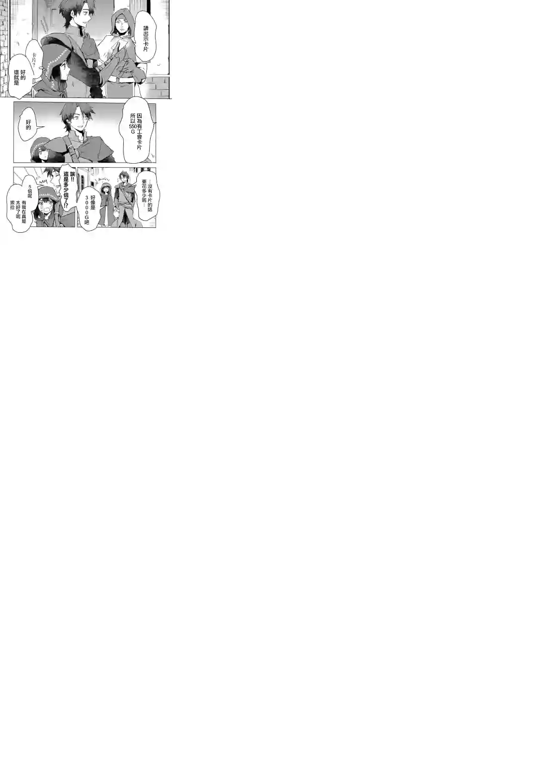 本来身为奴隶，买了鬼做奴隶结果却因为精力太旺盛了好想扔掉第03话