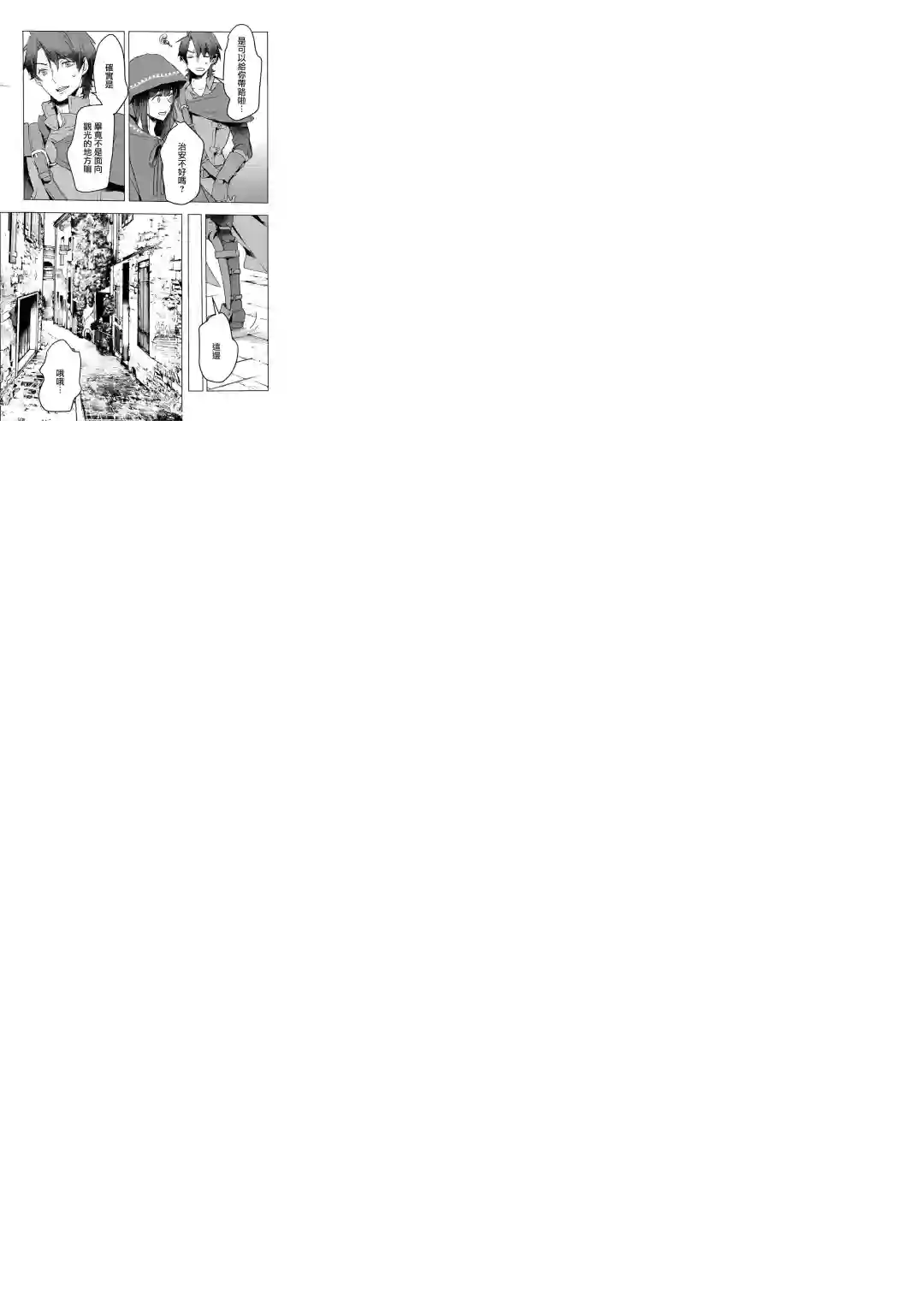 本来身为奴隶，买了鬼做奴隶结果却因为精力太旺盛了好想扔掉第03话