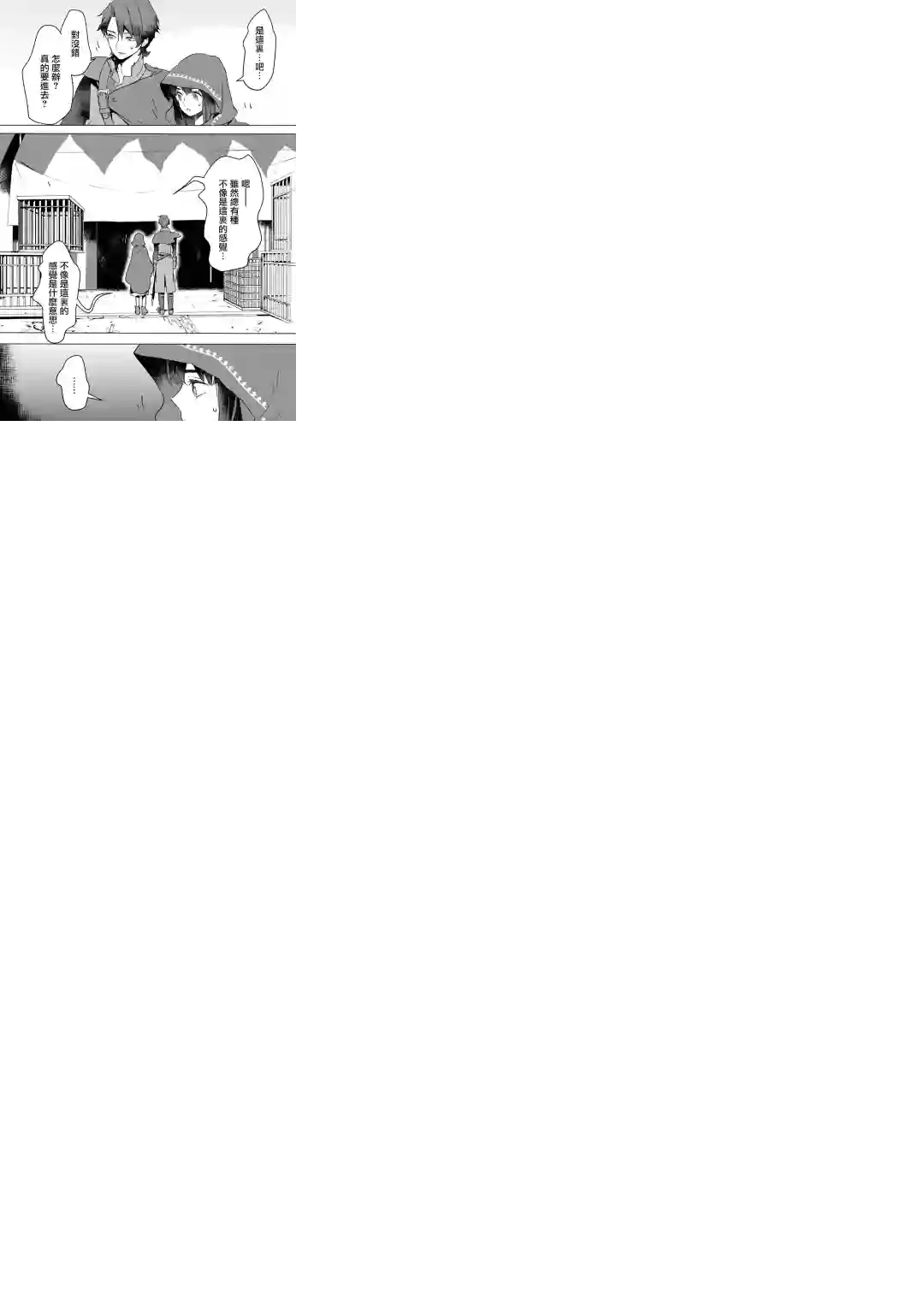 本来身为奴隶，买了鬼做奴隶结果却因为精力太旺盛了好想扔掉第03话