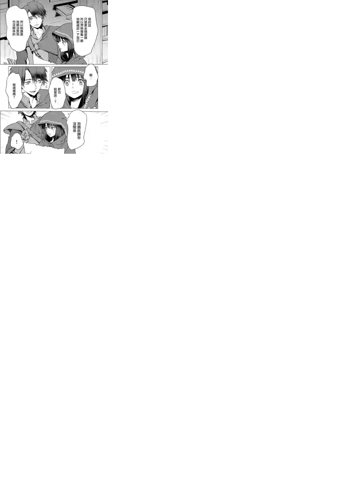 本来身为奴隶，买了鬼做奴隶结果却因为精力太旺盛了好想扔掉第03话