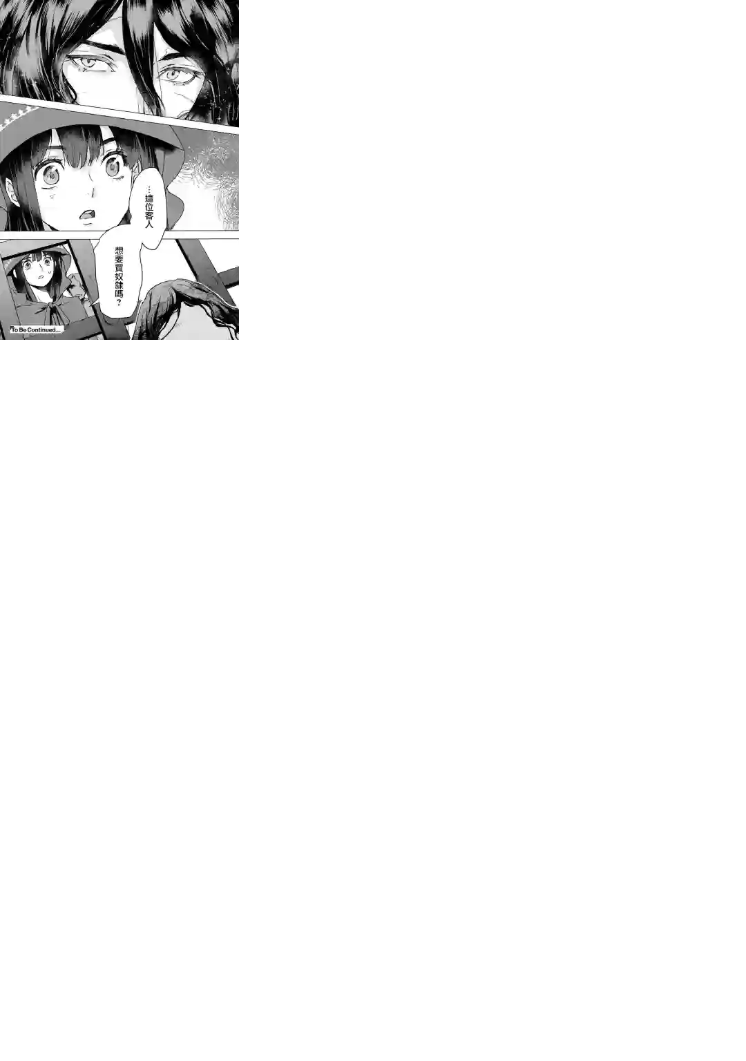 本来身为奴隶，买了鬼做奴隶结果却因为精力太旺盛了好想扔掉第03话