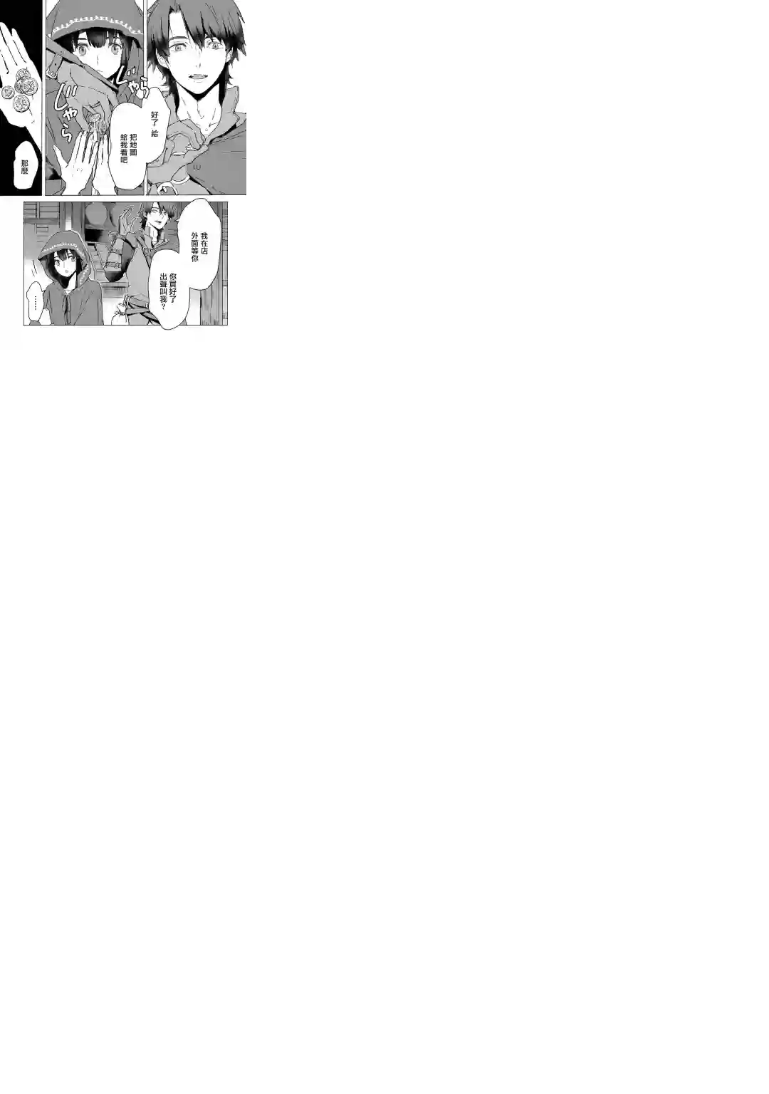 本来身为奴隶，买了鬼做奴隶结果却因为精力太旺盛了好想扔掉第03话