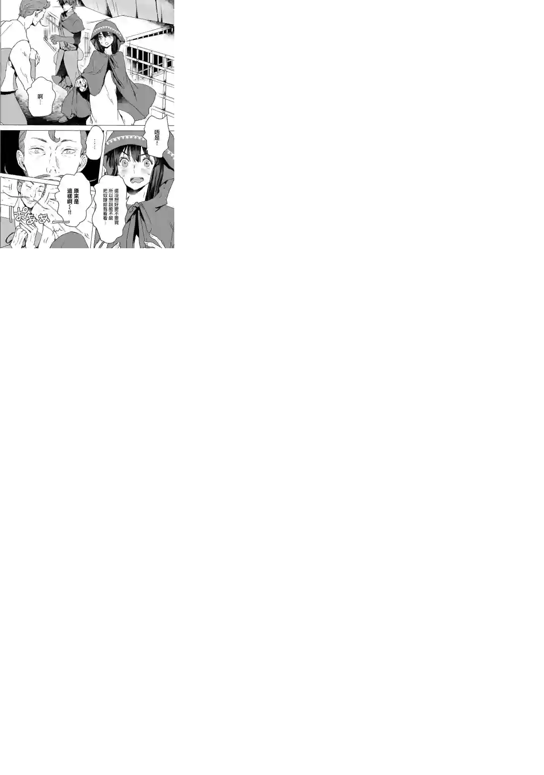 本来身为奴隶，买了鬼做奴隶结果却因为精力太旺盛了好想扔掉第04话