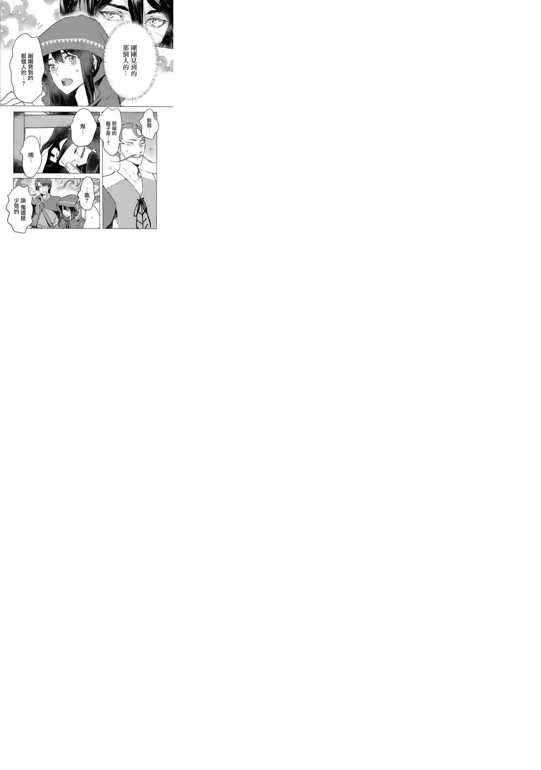 本来身为奴隶，买了鬼做奴隶结果却因为精力太旺盛了好想扔掉第04话