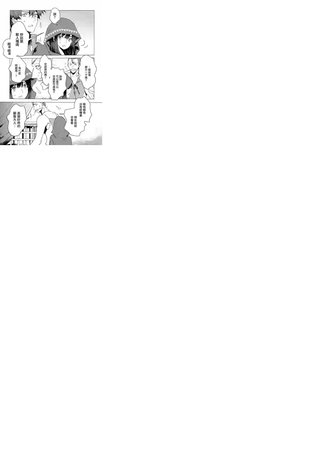 本来身为奴隶，买了鬼做奴隶结果却因为精力太旺盛了好想扔掉第04话