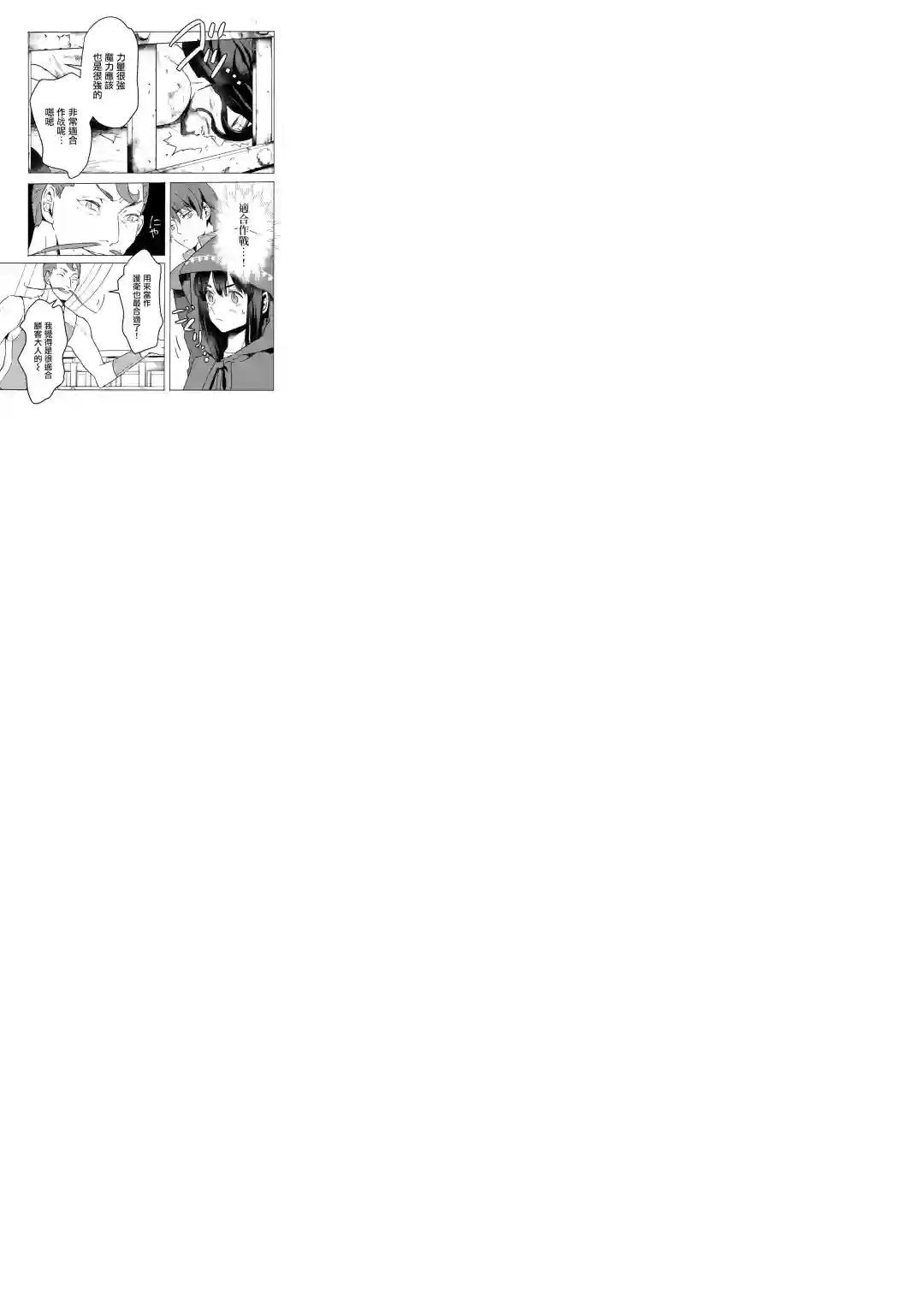 本来身为奴隶，买了鬼做奴隶结果却因为精力太旺盛了好想扔掉第04话