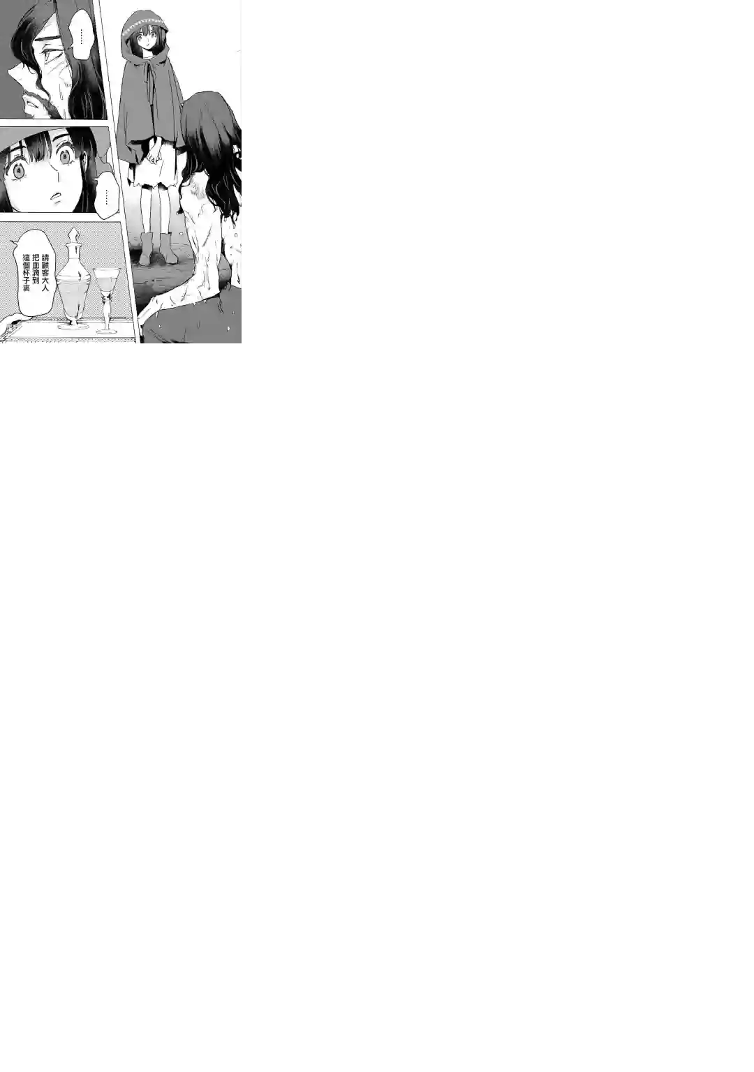 本来身为奴隶，买了鬼做奴隶结果却因为精力太旺盛了好想扔掉第04话