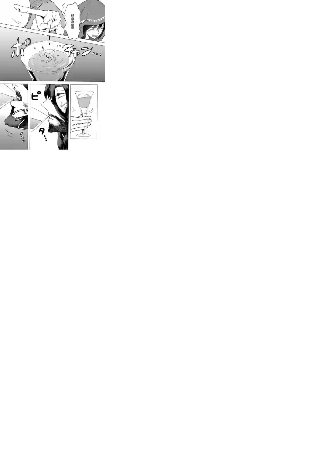 本来身为奴隶，买了鬼做奴隶结果却因为精力太旺盛了好想扔掉第04话