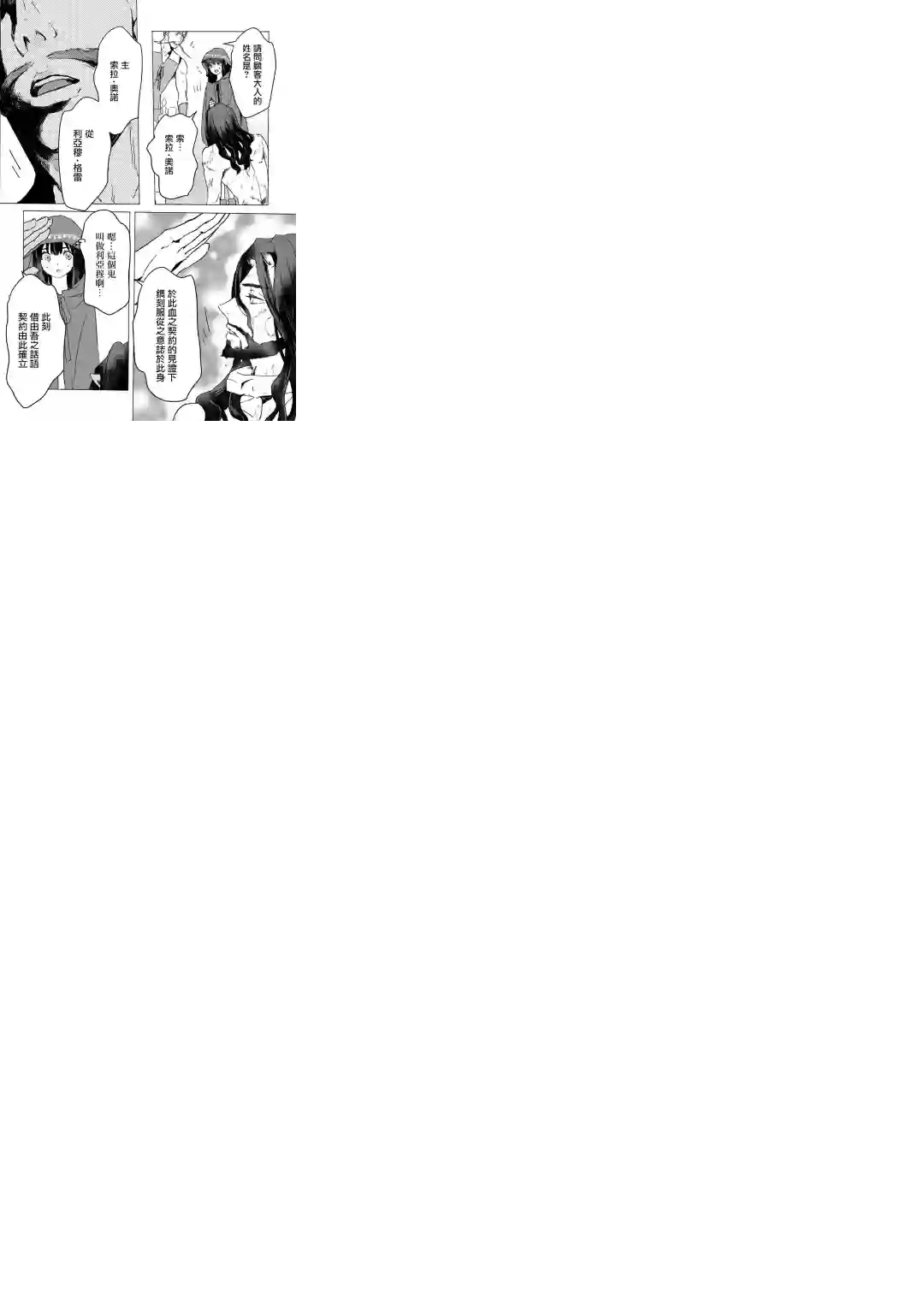 本来身为奴隶，买了鬼做奴隶结果却因为精力太旺盛了好想扔掉第04话