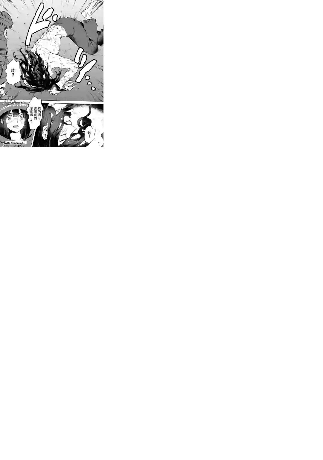 本来身为奴隶，买了鬼做奴隶结果却因为精力太旺盛了好想扔掉第04话