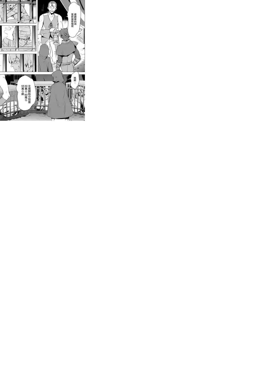 本来身为奴隶，买了鬼做奴隶结果却因为精力太旺盛了好想扔掉第04话