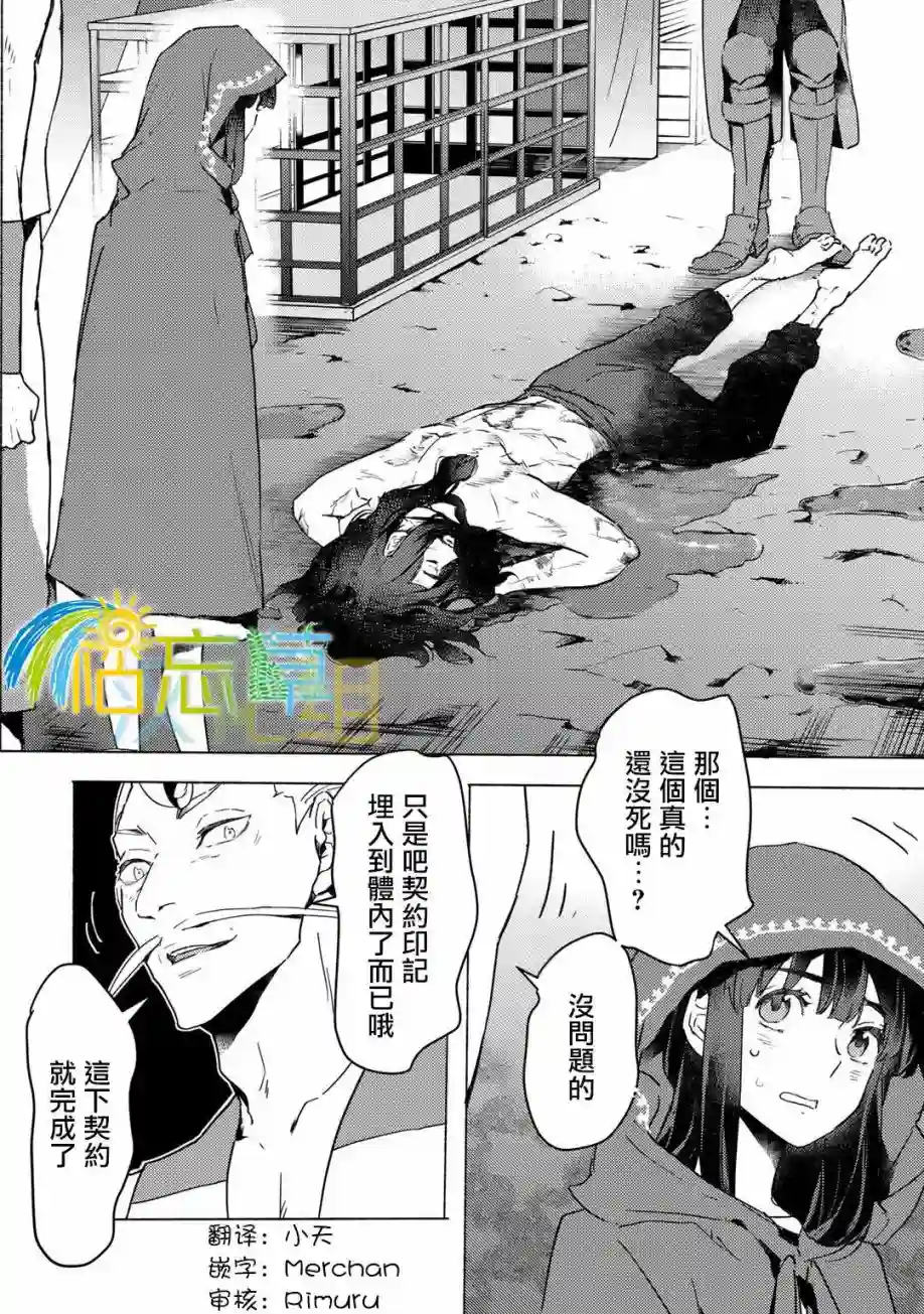 本来身为奴隶，买了鬼做奴隶结果却因为精力太旺盛了好想扔掉第05话