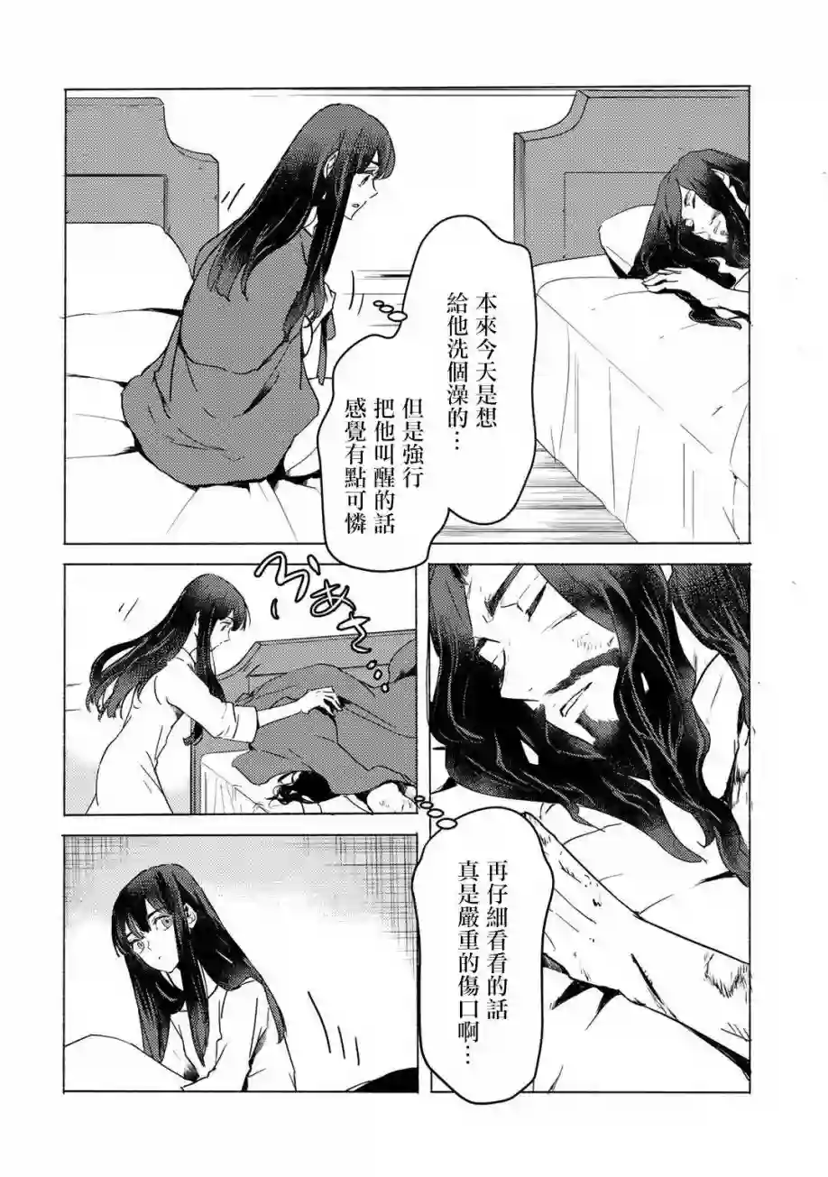 本来身为奴隶，买了鬼做奴隶结果却因为精力太旺盛了好想扔掉第05话