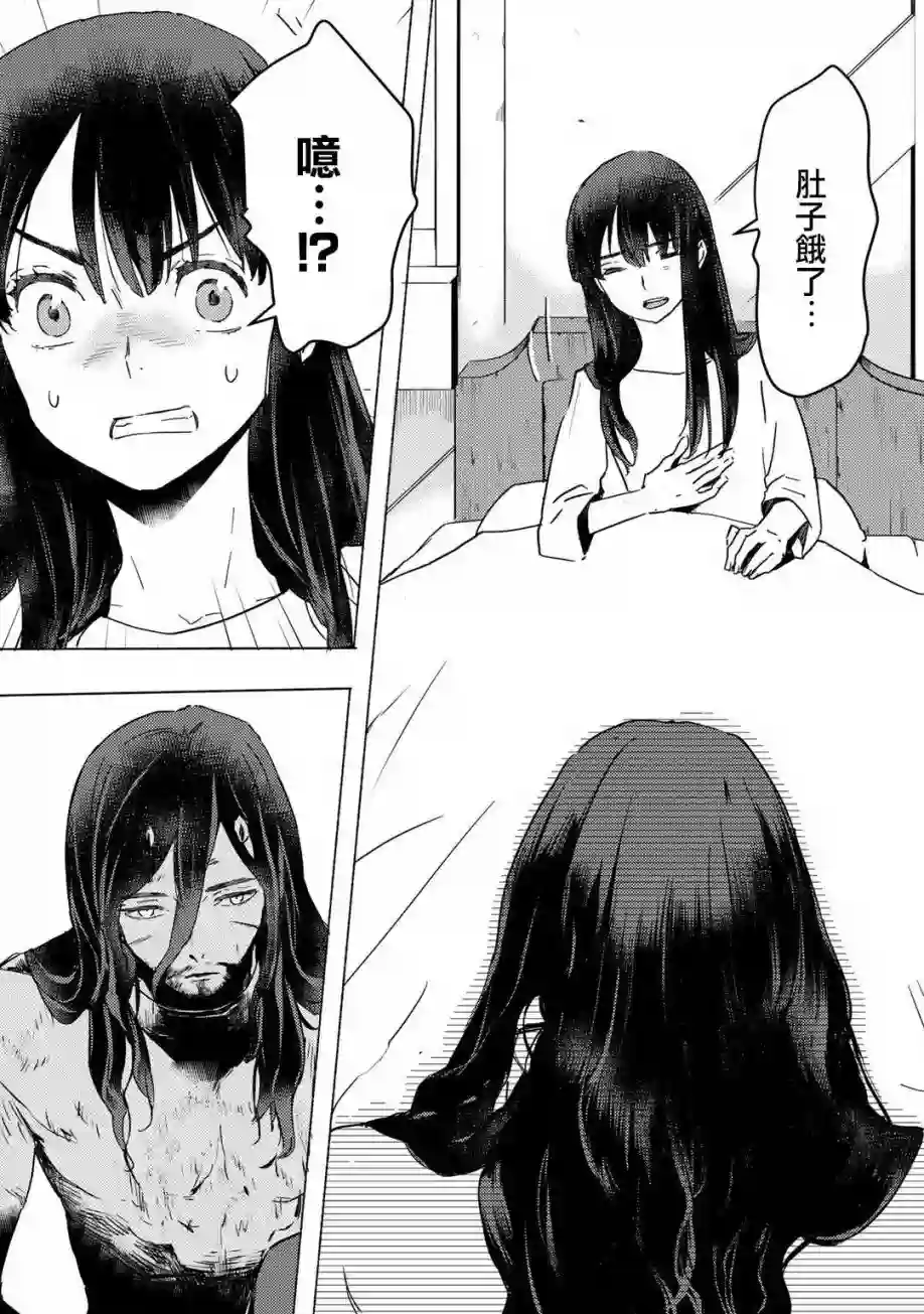 本来身为奴隶，买了鬼做奴隶结果却因为精力太旺盛了好想扔掉第05话