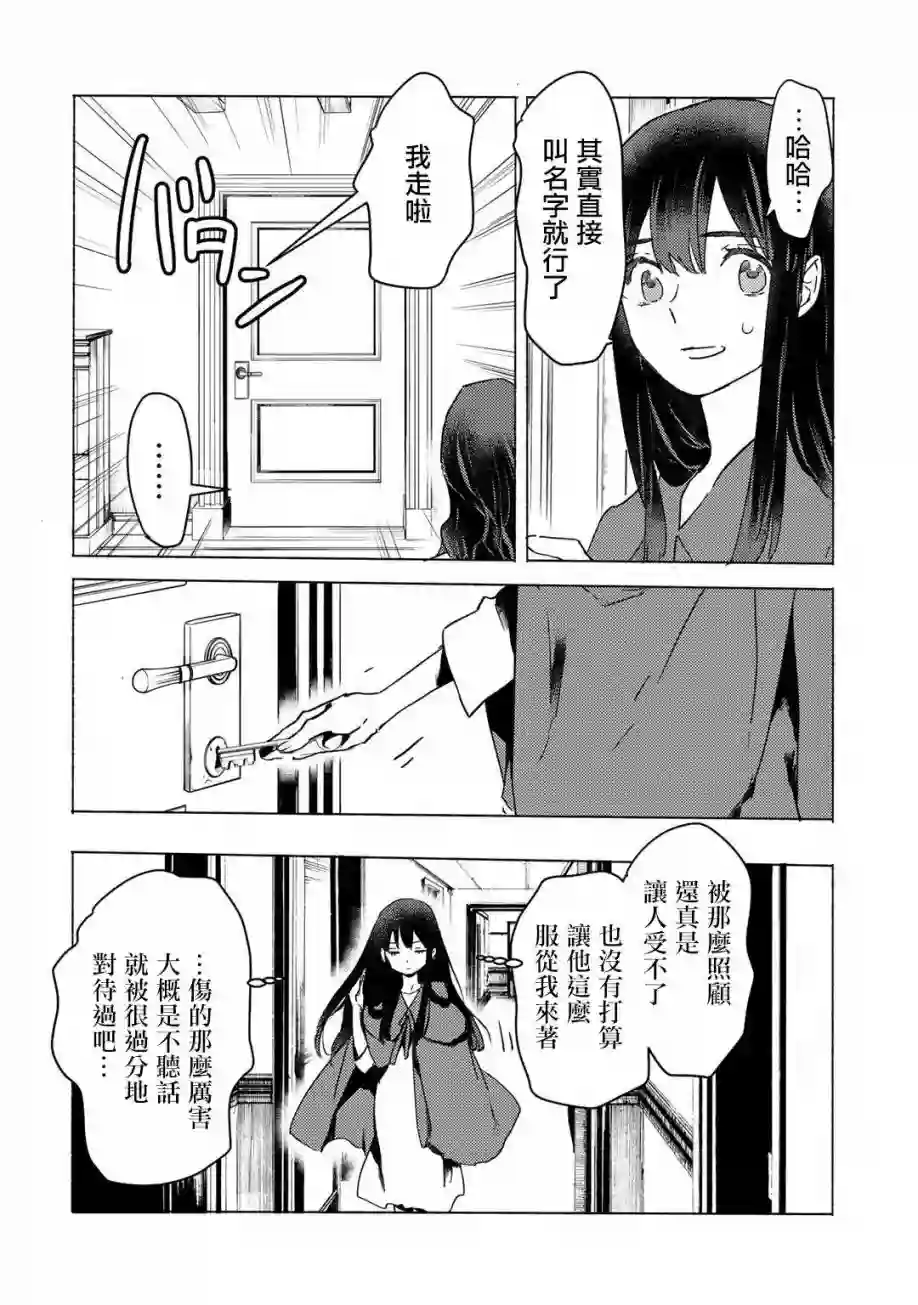 本来身为奴隶，买了鬼做奴隶结果却因为精力太旺盛了好想扔掉第05话