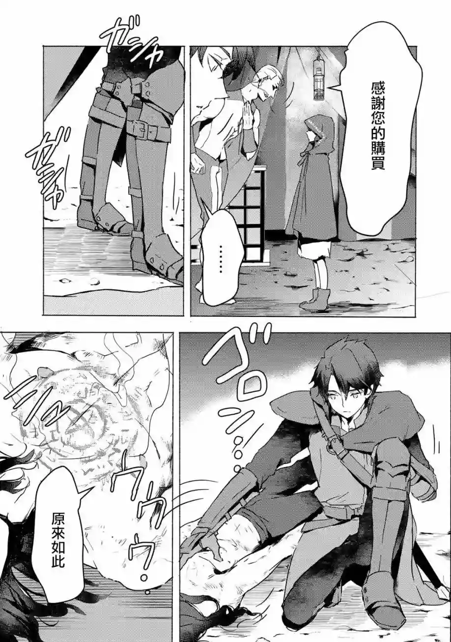 本来身为奴隶，买了鬼做奴隶结果却因为精力太旺盛了好想扔掉第05话