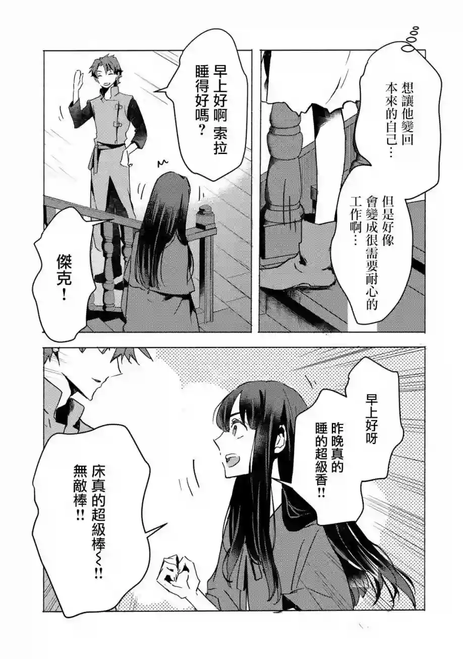 本来身为奴隶，买了鬼做奴隶结果却因为精力太旺盛了好想扔掉第05话