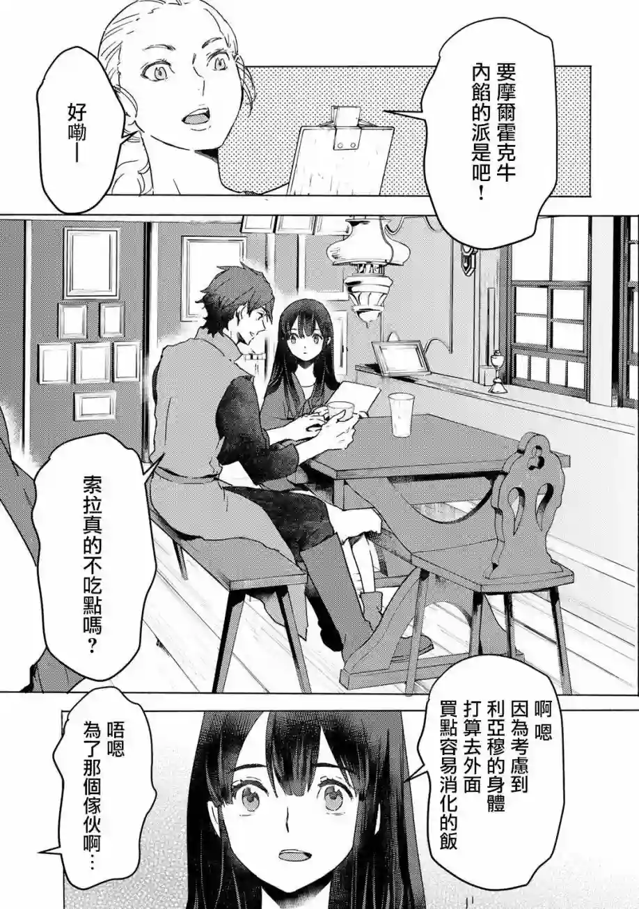 本来身为奴隶，买了鬼做奴隶结果却因为精力太旺盛了好想扔掉第05话