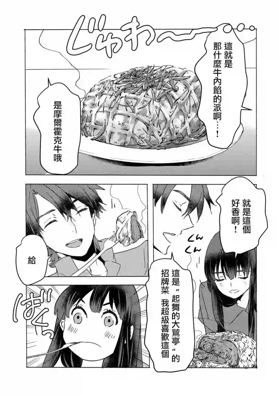 本来身为奴隶，买了鬼做奴隶结果却因为精力太旺盛了好想扔掉第05话