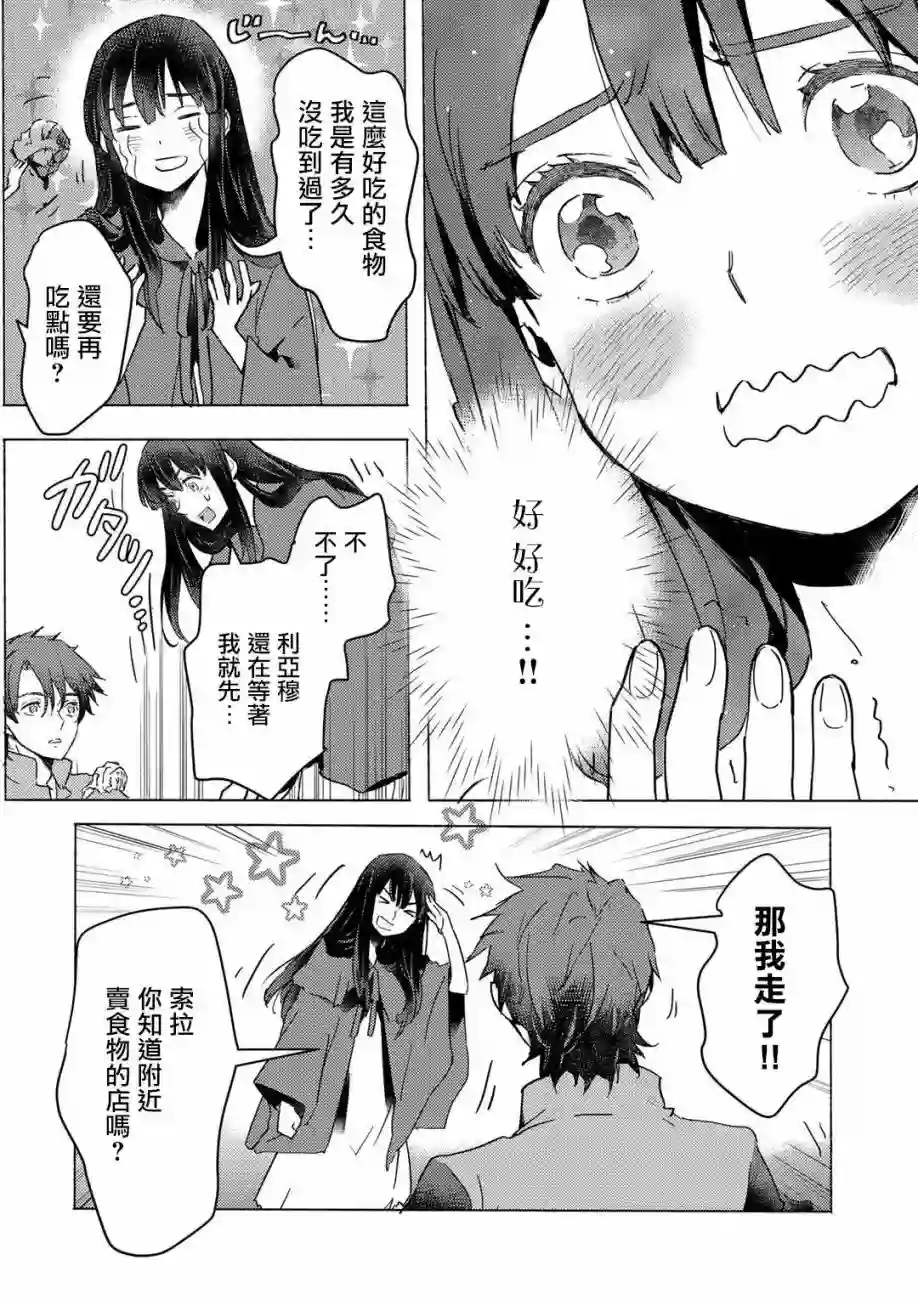 本来身为奴隶，买了鬼做奴隶结果却因为精力太旺盛了好想扔掉第05话