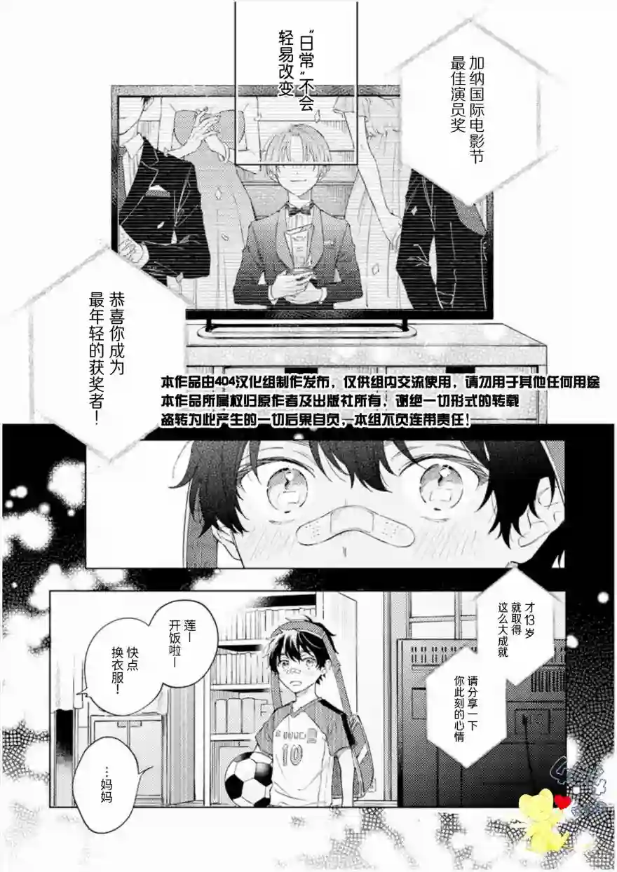 一周家庭第01话
