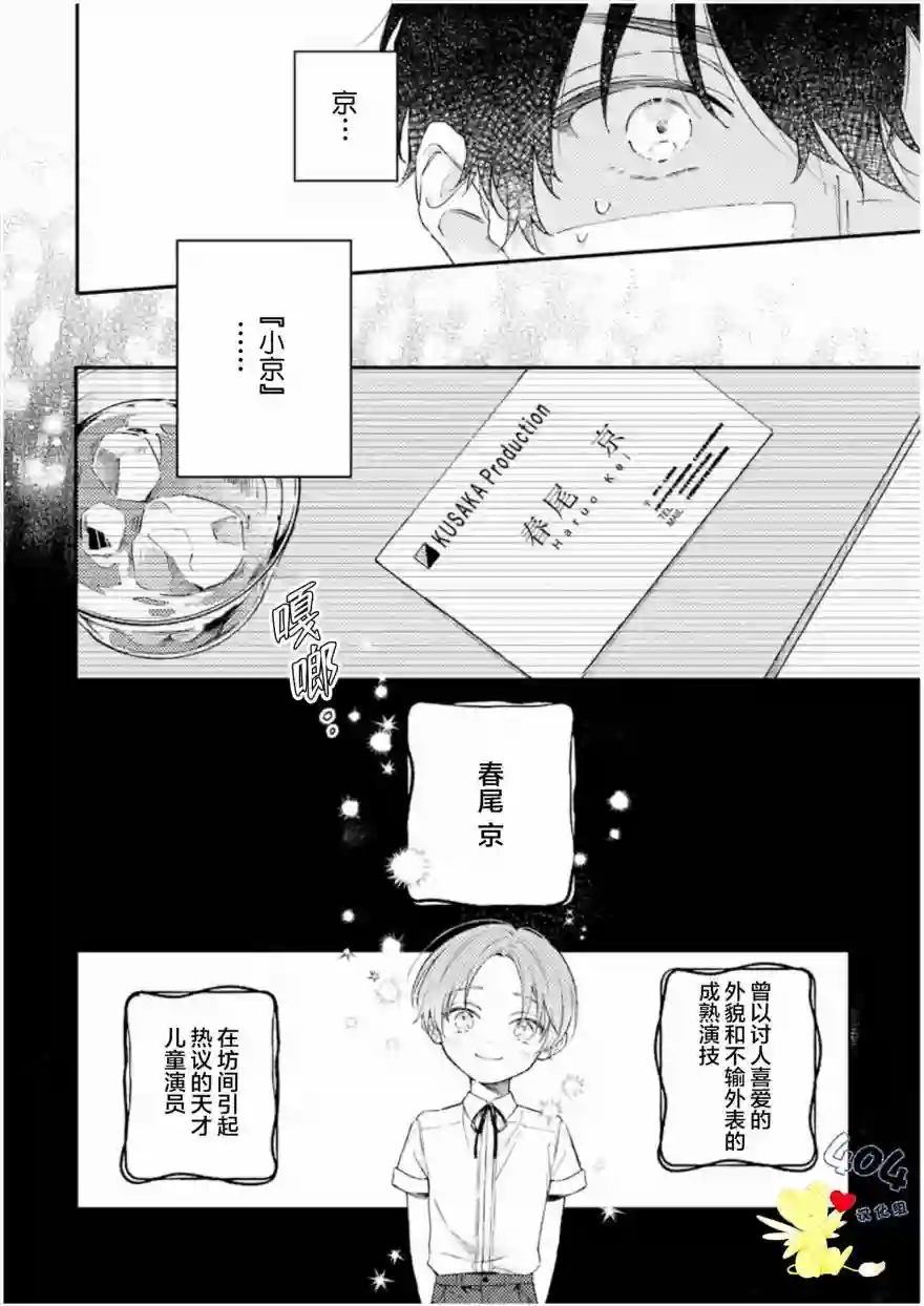 一周家庭第01话