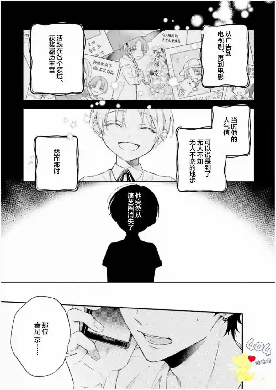 一周家庭第01话